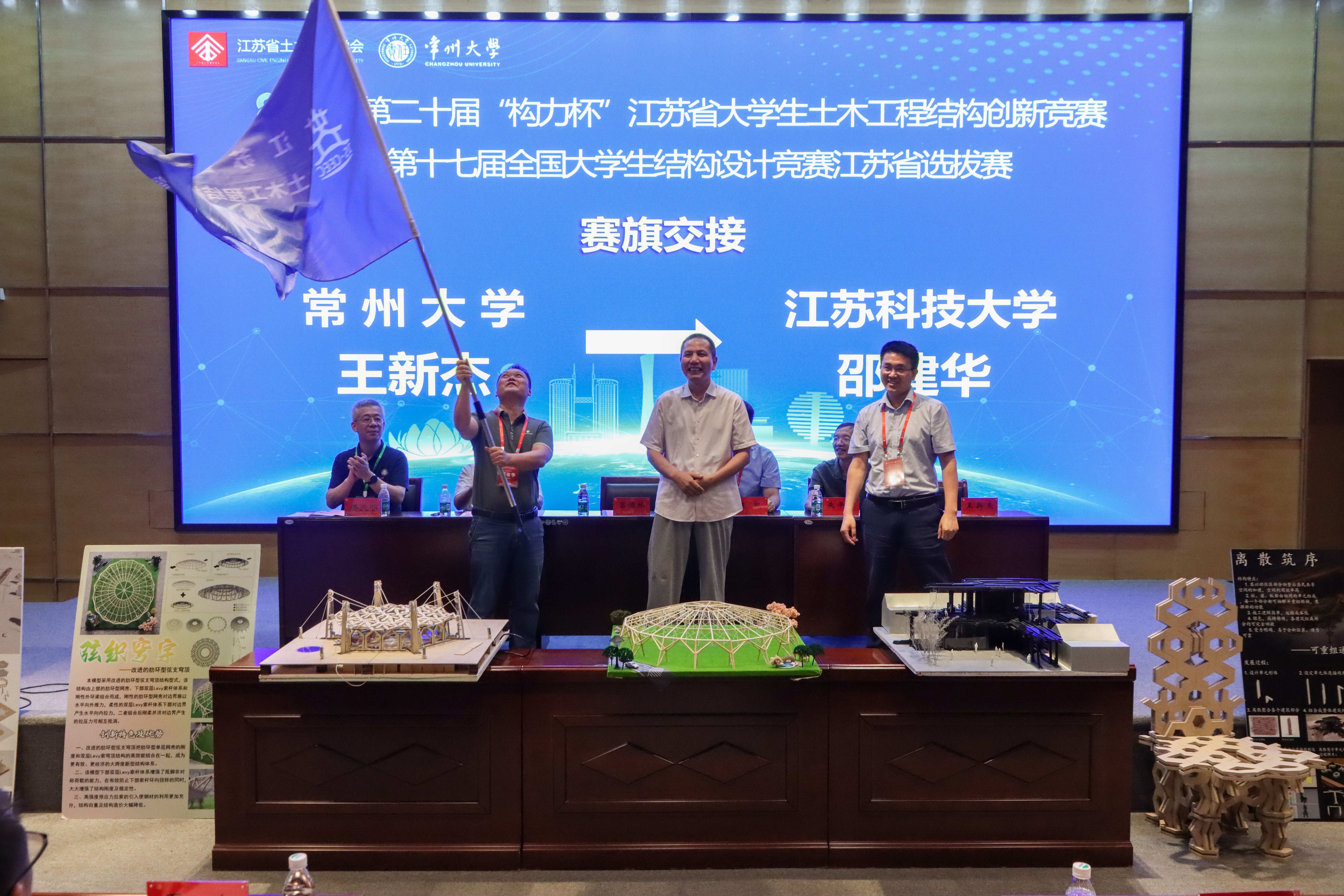2024年第二十届“构力杯”江苏省大学生土木工程结构创新竞赛暨第十七届全国大学生结构设计竞赛江苏省选拔赛在我校成功举办