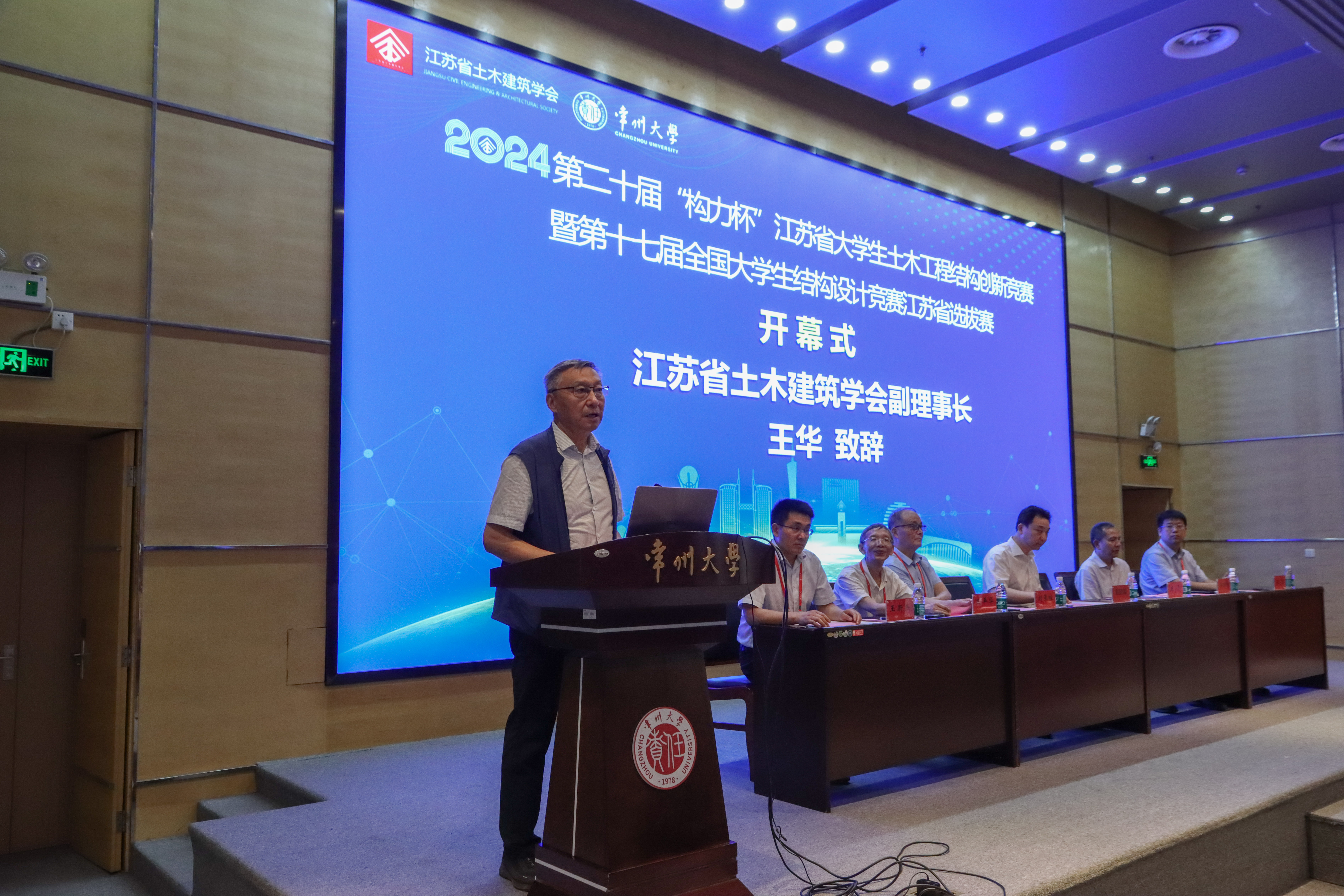 2024年第二十届“构力杯”江苏省大学生土木工程结构创新竞赛暨第十七届全国大学生结构设计竞赛江苏省选拔赛在我校成功举办