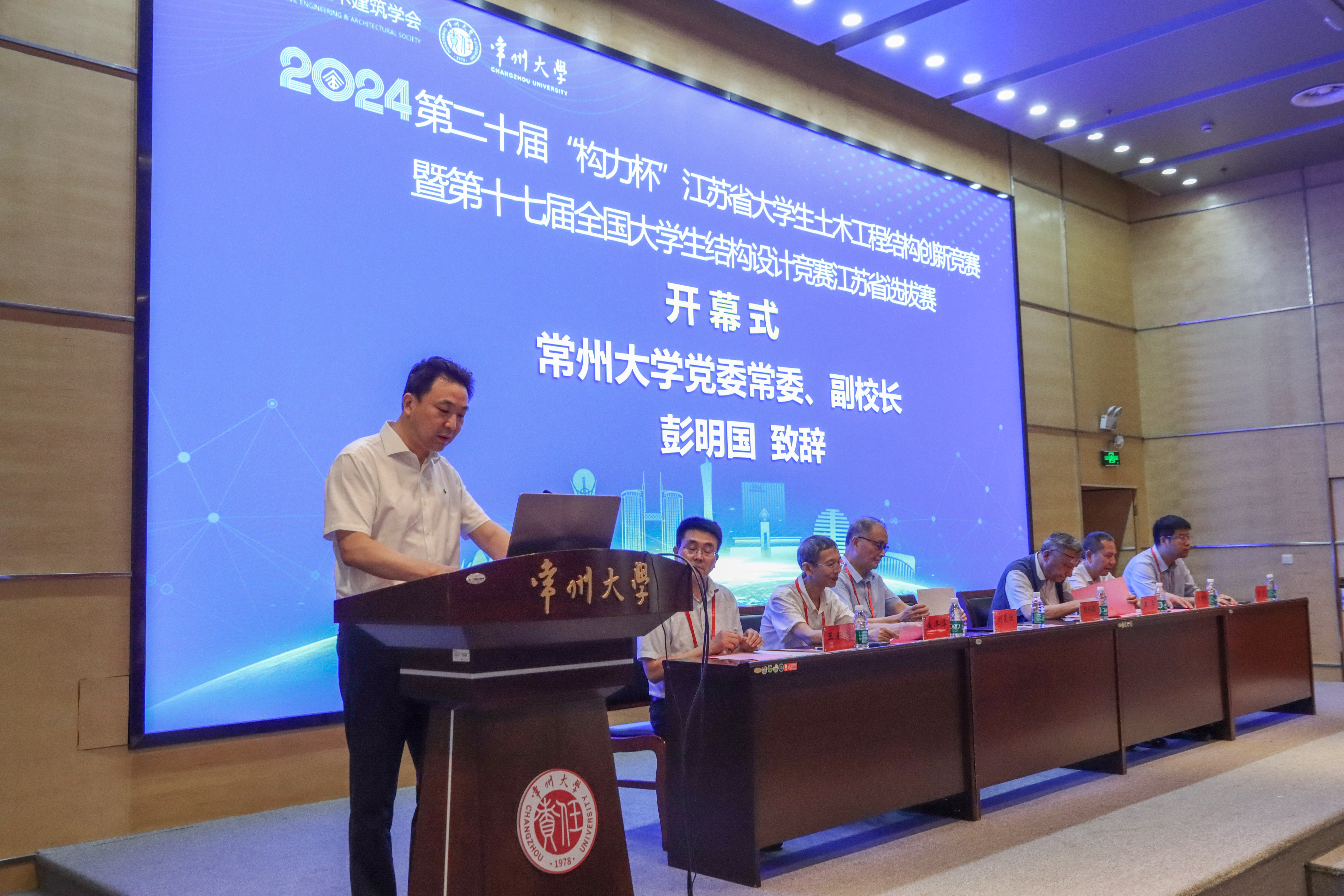 2024年第二十届“构力杯”江苏省大学生土木工程结构创新竞赛暨第十七届全国大学生结构设计竞赛江苏省选拔赛在我校成功举办